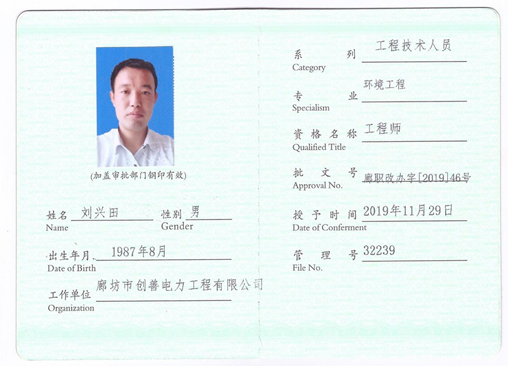 資質(zhì)榮譽(yù)